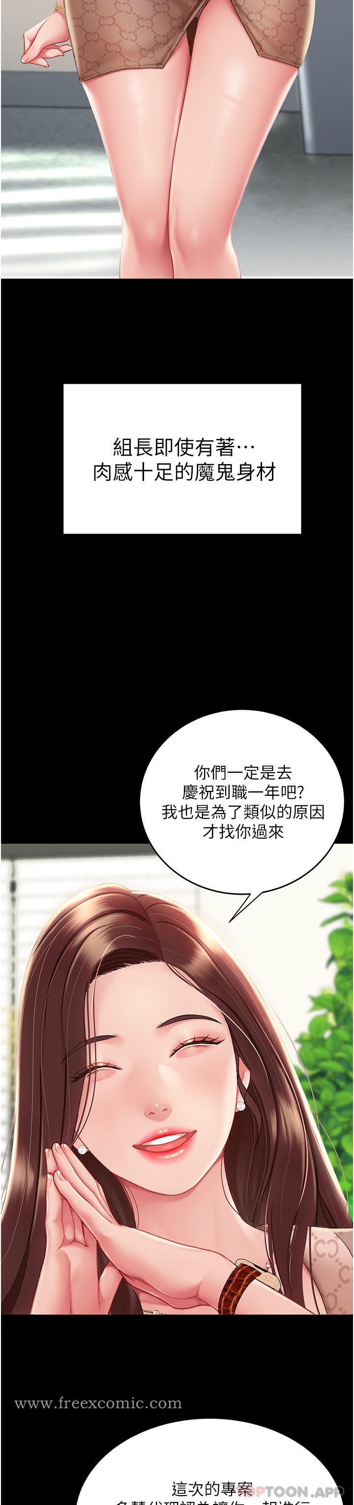 第1话-奋不顾身全力调教！-复仇母女丼-甘霖组,金世兰（第22张）