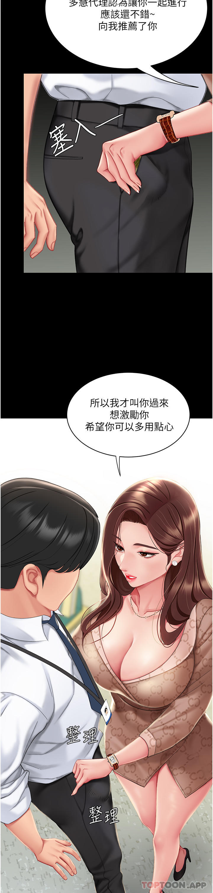 第1话-奋不顾身全力调教！-复仇母女丼-甘霖组,金世兰（第23张）