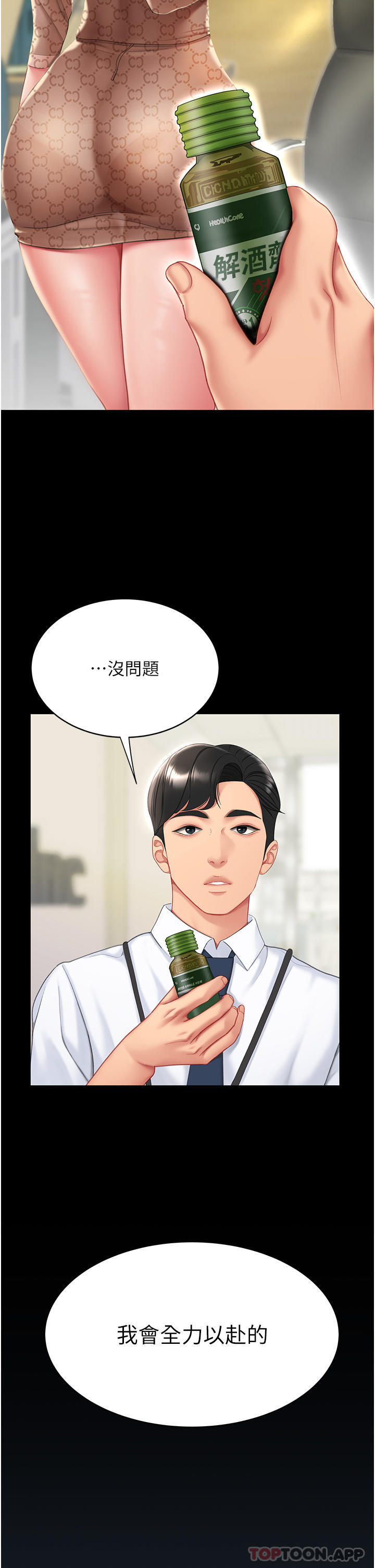 第1话-奋不顾身全力调教！-复仇母女丼-甘霖组,金世兰（第25张）