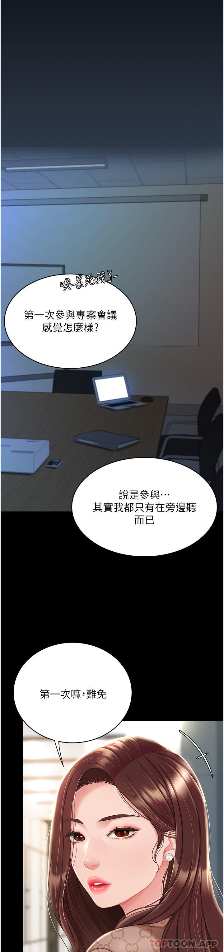 第1话-奋不顾身全力调教！-复仇母女丼-甘霖组,金世兰（第26张）