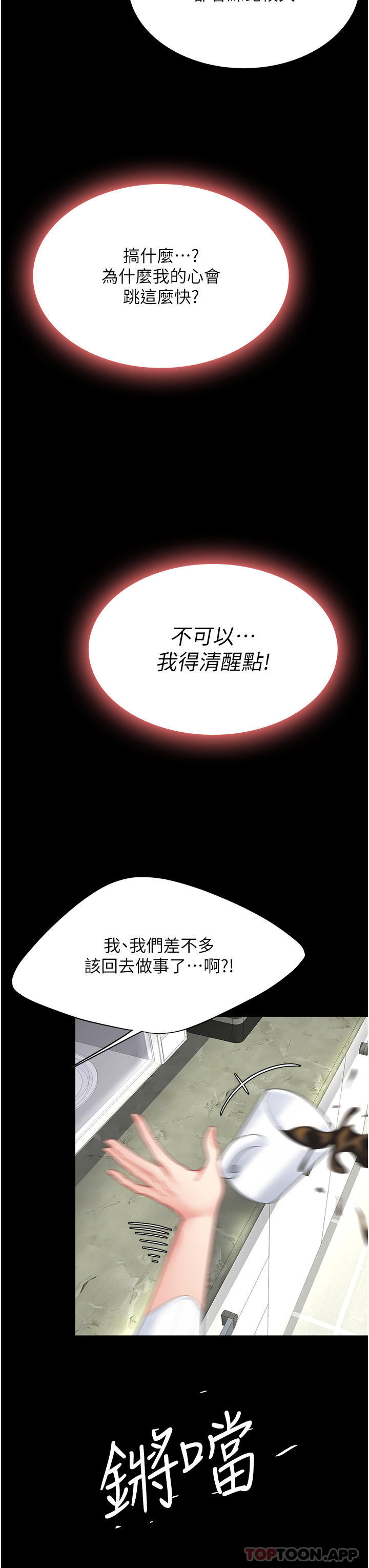 第2话-在猎物身上做记号-复仇母女丼-甘霖组,金世兰（第10张）