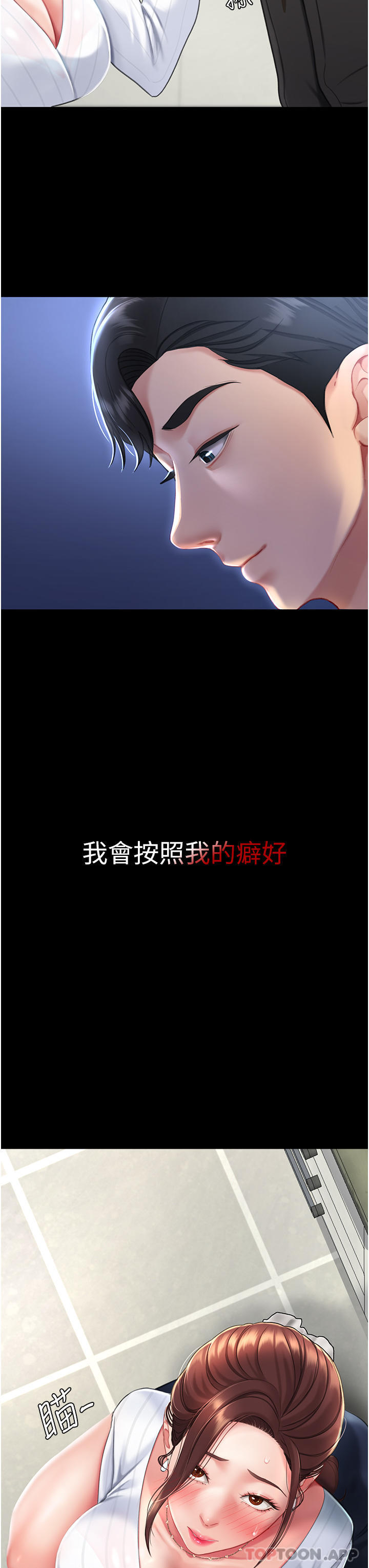 第2话-在猎物身上做记号-复仇母女丼-甘霖组,金世兰（第14张）