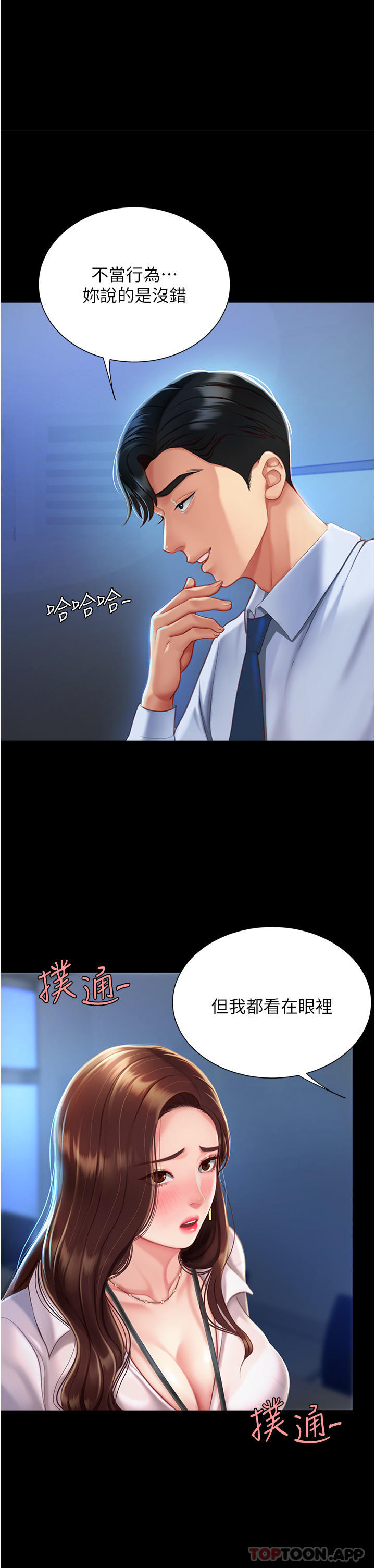 第3话-令老二勃发的肉感胴体-复仇母女丼-甘霖组,金世兰（第5张）