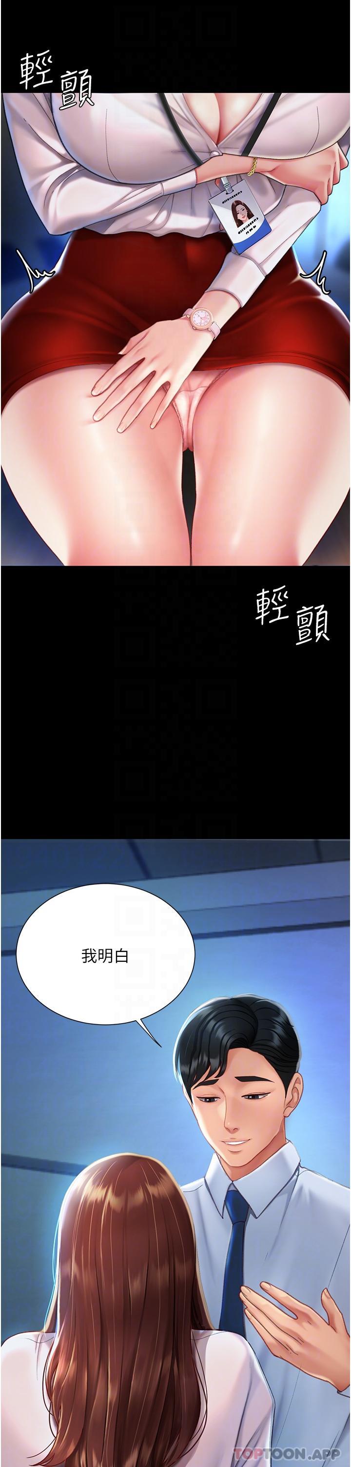 第3话-令老二勃发的肉感胴体-复仇母女丼-甘霖组,金世兰（第6张）