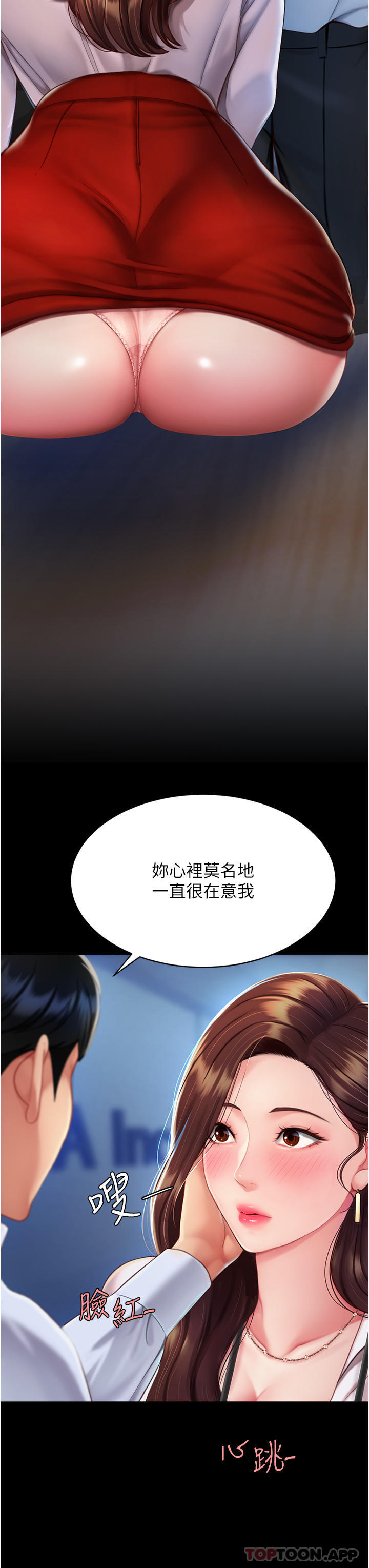 第3话-令老二勃发的肉感胴体-复仇母女丼-甘霖组,金世兰（第7张）