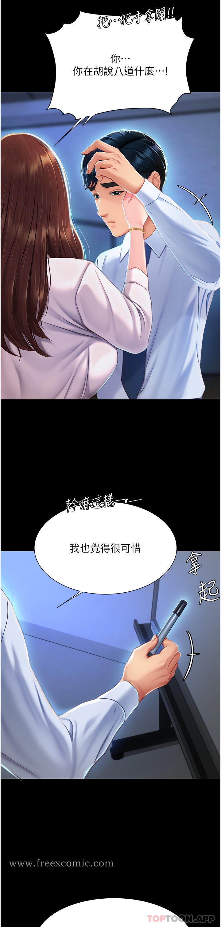 第3话-令老二勃发的肉感胴体-复仇母女丼-甘霖组,金世兰（第8张）