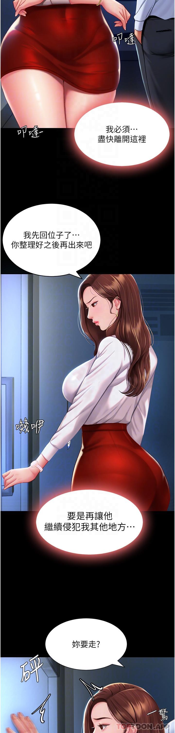 第3话-令老二勃发的肉感胴体-复仇母女丼-甘霖组,金世兰（第14张）