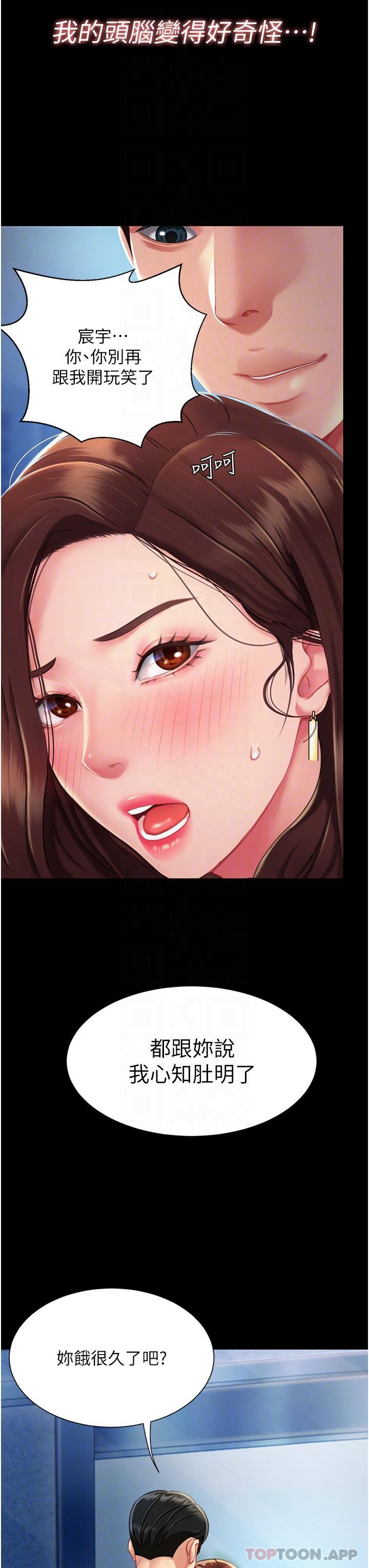 第3话-令老二勃发的肉感胴体-复仇母女丼-甘霖组,金世兰（第18张）