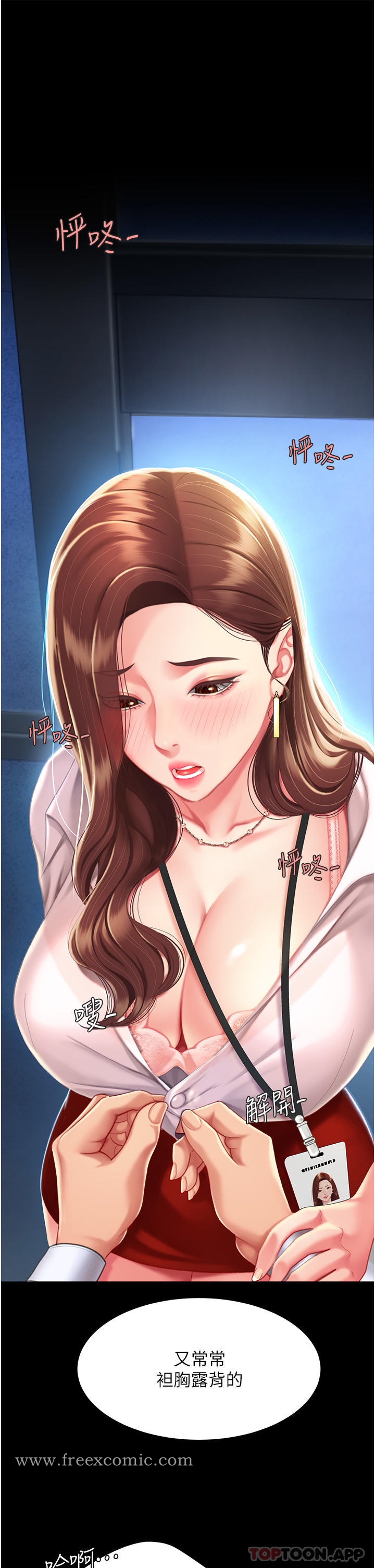 第3话-令老二勃发的肉感胴体-复仇母女丼-甘霖组,金世兰（第22张）