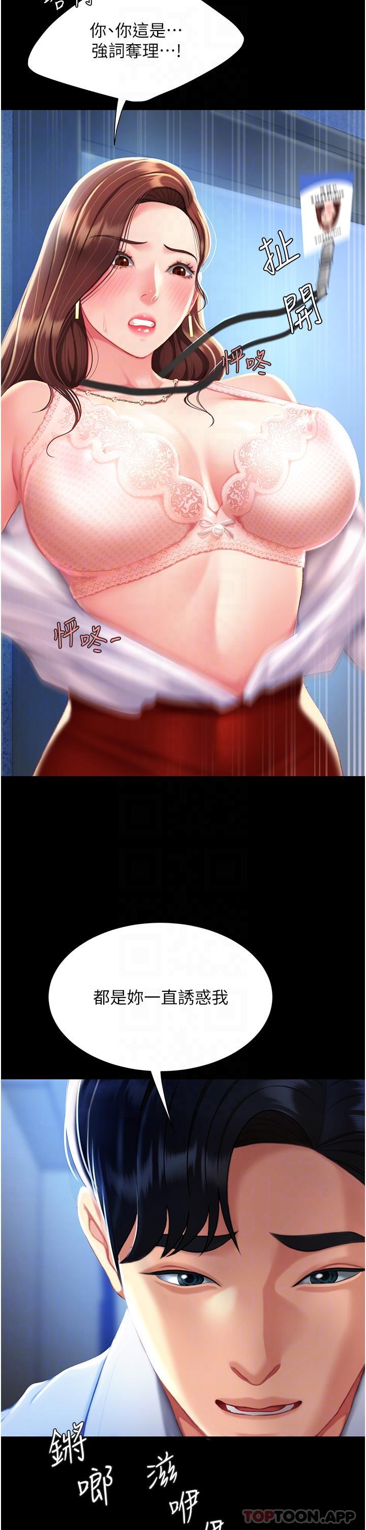 第3话-令老二勃发的肉感胴体-复仇母女丼-甘霖组,金世兰（第23张）