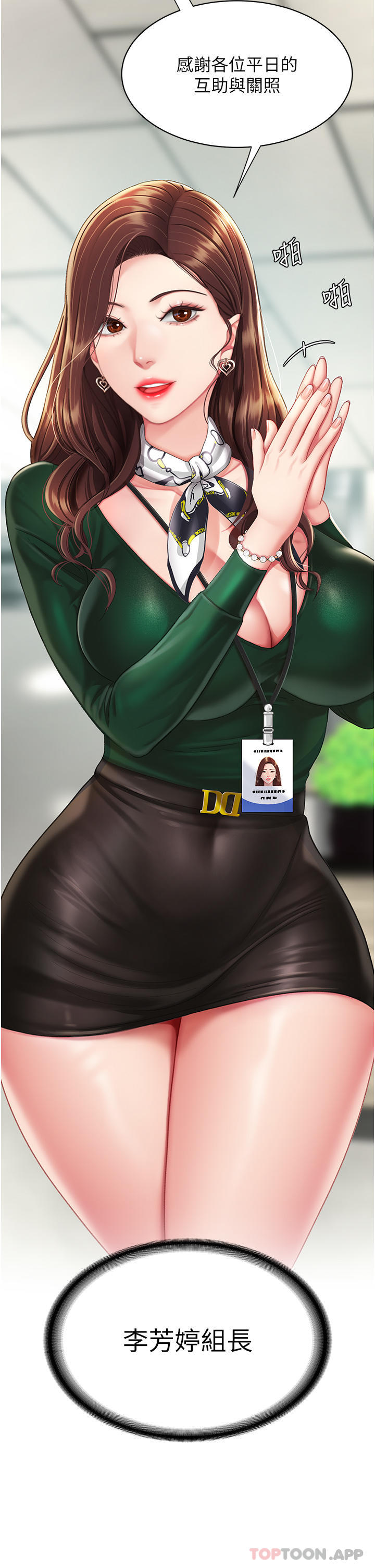 第4话-生过孩子还这么紧-复仇母女丼-甘霖组,金世兰（第6张）