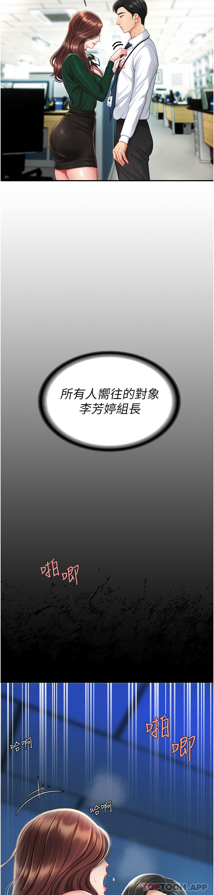 第4话-生过孩子还这么紧-复仇母女丼-甘霖组,金世兰（第11张）