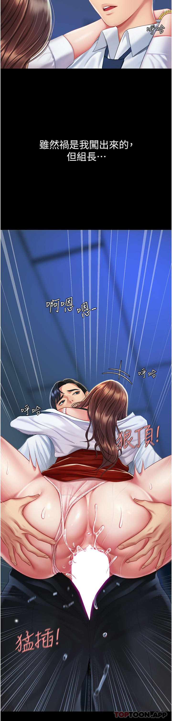 第4话-生过孩子还这么紧-复仇母女丼-甘霖组,金世兰（第14张）