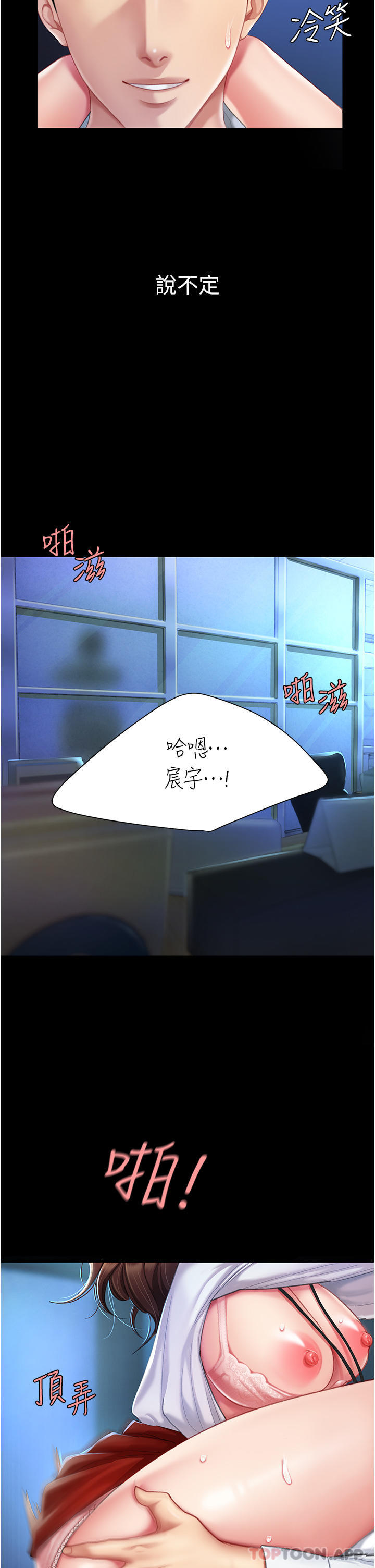 第4话-生过孩子还这么紧-复仇母女丼-甘霖组,金世兰（第18张）