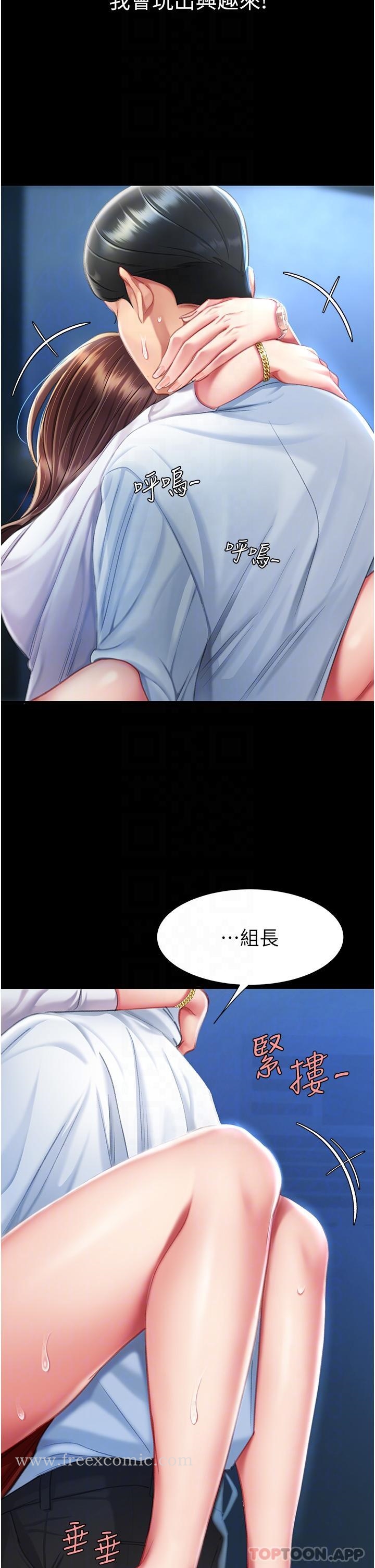 第4话-生过孩子还这么紧-复仇母女丼-甘霖组,金世兰（第21张）