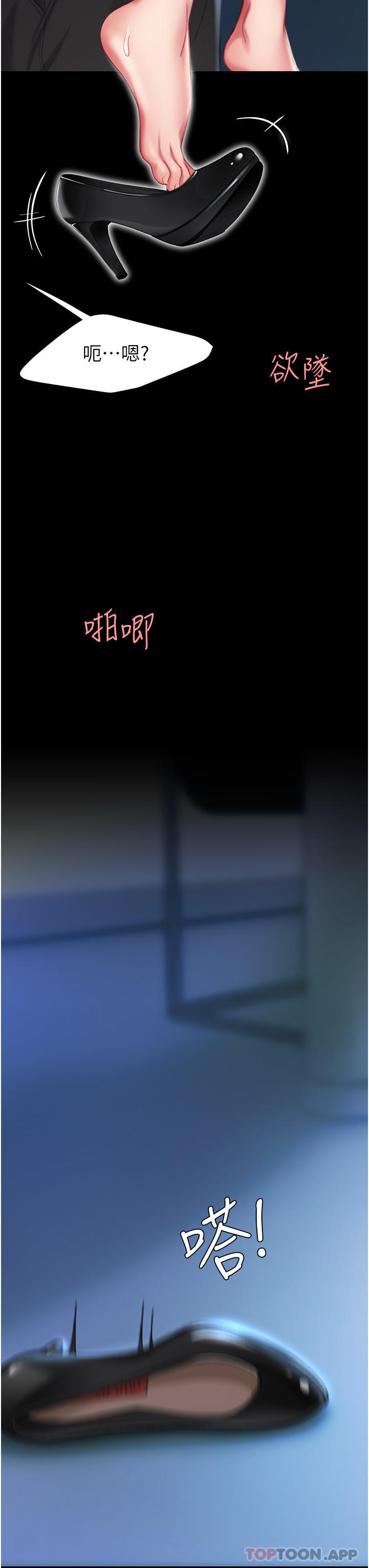 第4话-生过孩子还这么紧-复仇母女丼-甘霖组,金世兰（第22张）