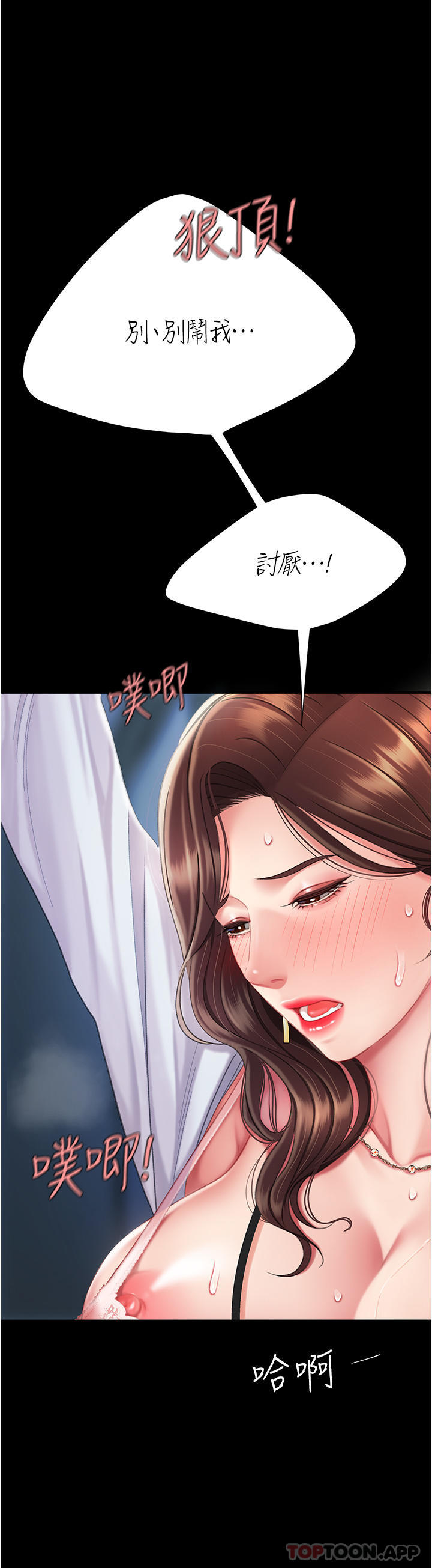 第4话-生过孩子还这么紧-复仇母女丼-甘霖组,金世兰（第24张）