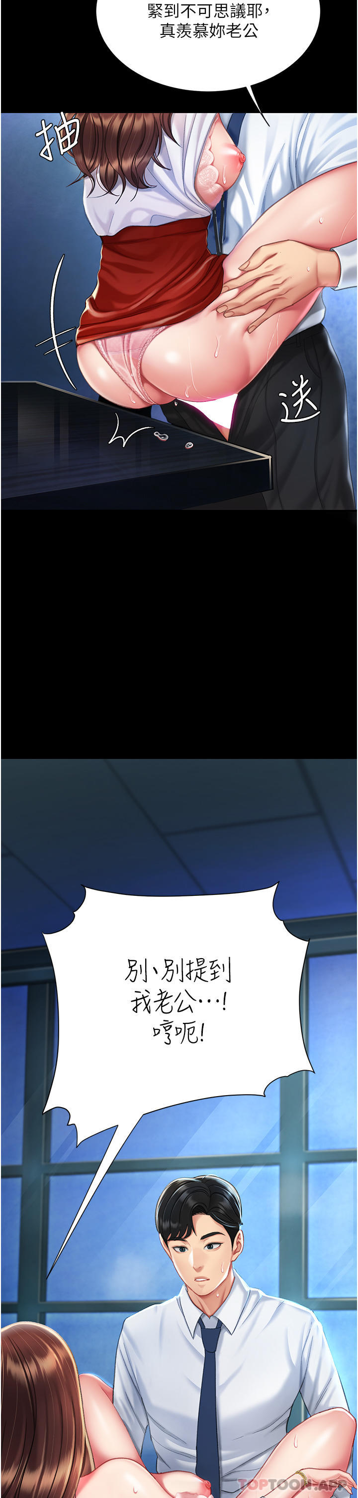 第4话-生过孩子还这么紧-复仇母女丼-甘霖组,金世兰（第26张）