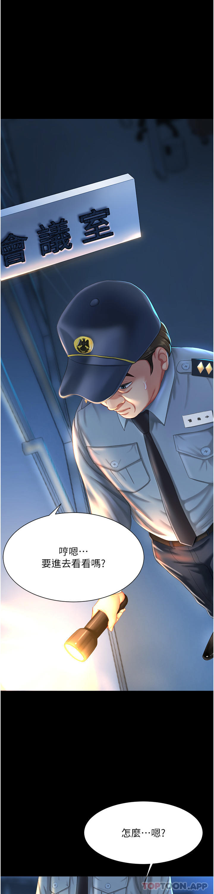 第5话-向下沉沦的组长-复仇母女丼-甘霖组,金世兰（第10张）