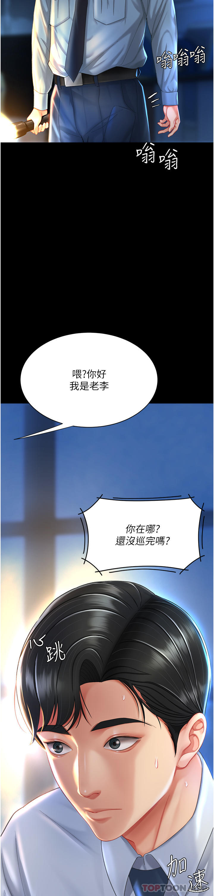 第5话-向下沉沦的组长-复仇母女丼-甘霖组,金世兰（第11张）