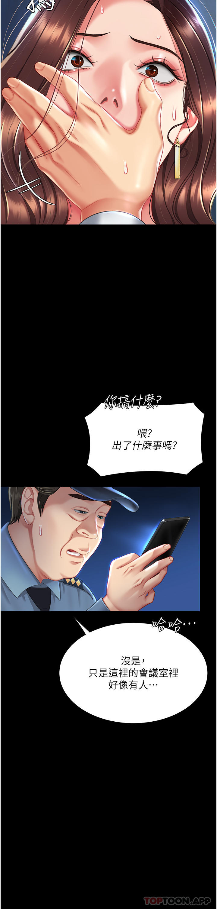 第5话-向下沉沦的组长-复仇母女丼-甘霖组,金世兰（第14张）