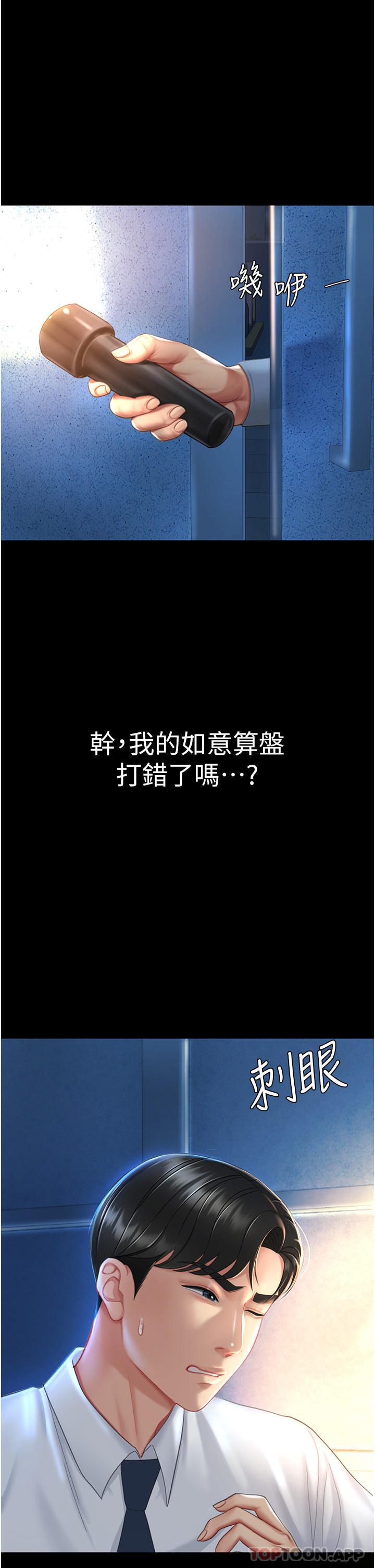 第5话-向下沉沦的组长-复仇母女丼-甘霖组,金世兰（第16张）