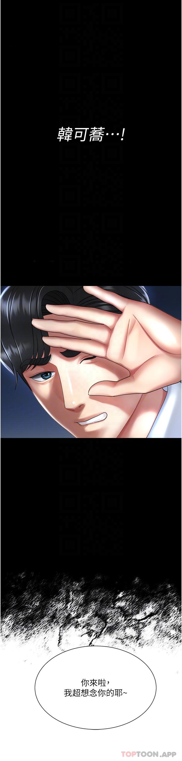 第5话-向下沉沦的组长-复仇母女丼-甘霖组,金世兰（第17张）