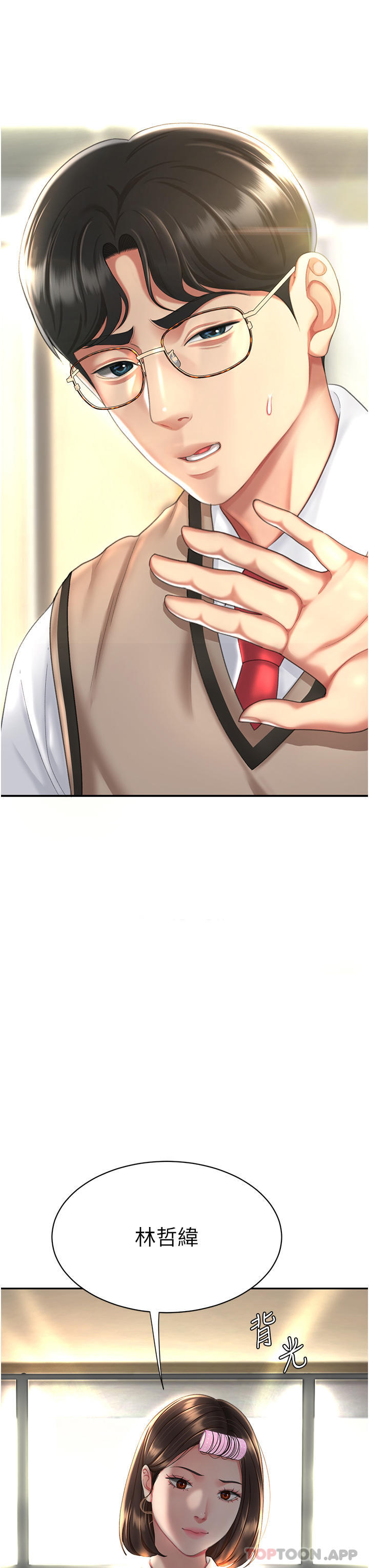 第5话-向下沉沦的组长-复仇母女丼-甘霖组,金世兰（第18张）