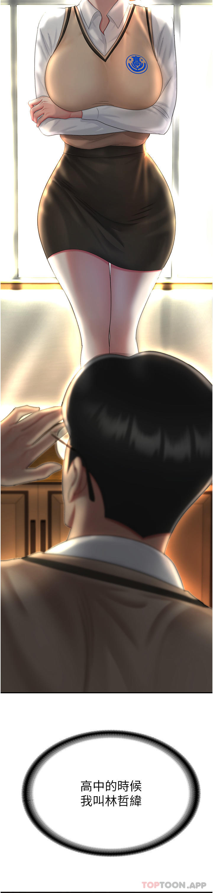 第5话-向下沉沦的组长-复仇母女丼-甘霖组,金世兰（第19张）