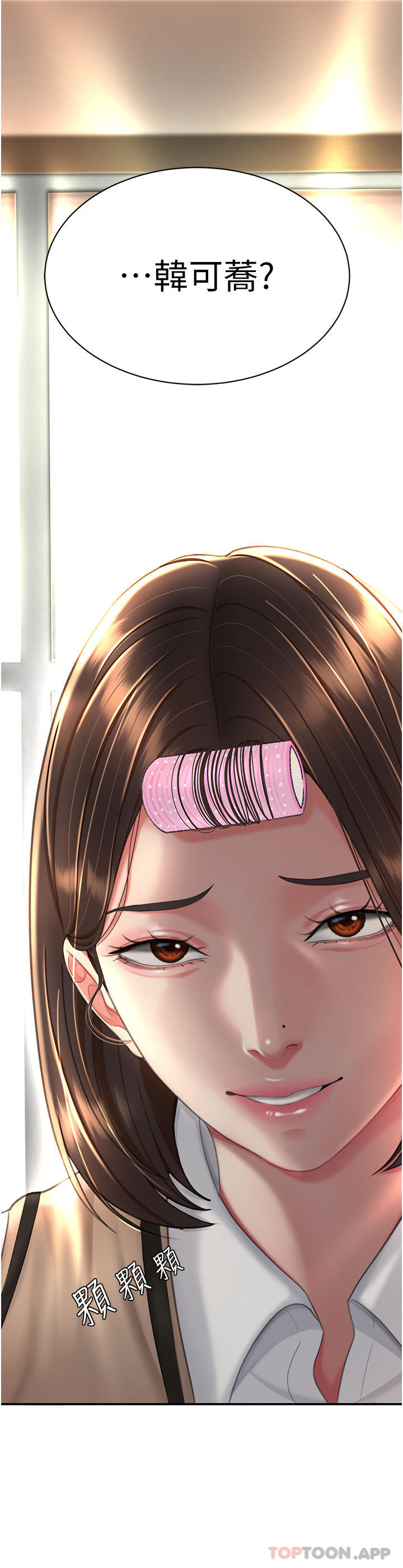 第5话-向下沉沦的组长-复仇母女丼-甘霖组,金世兰（第20张）