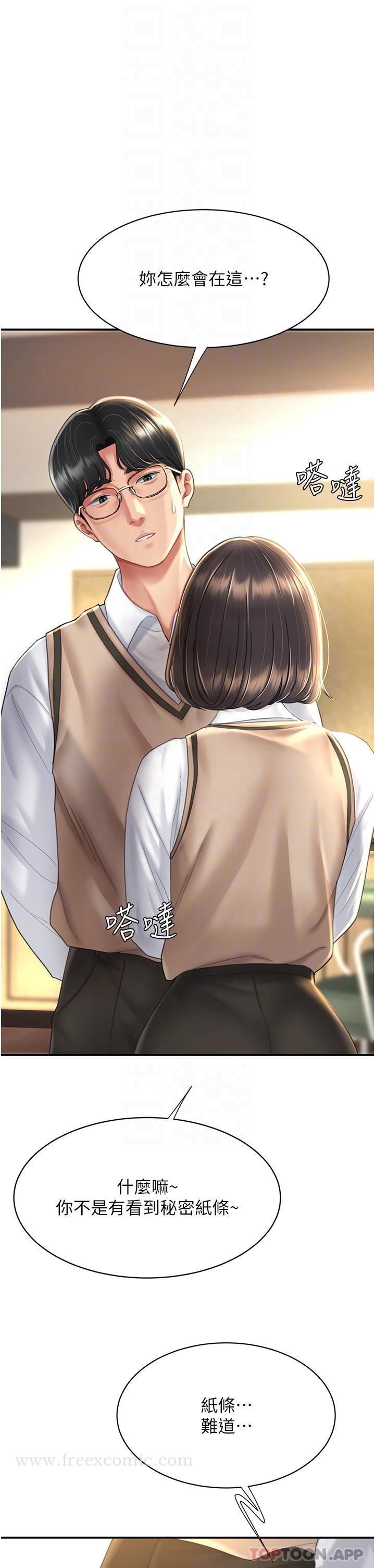 第5话-向下沉沦的组长-复仇母女丼-甘霖组,金世兰（第21张）