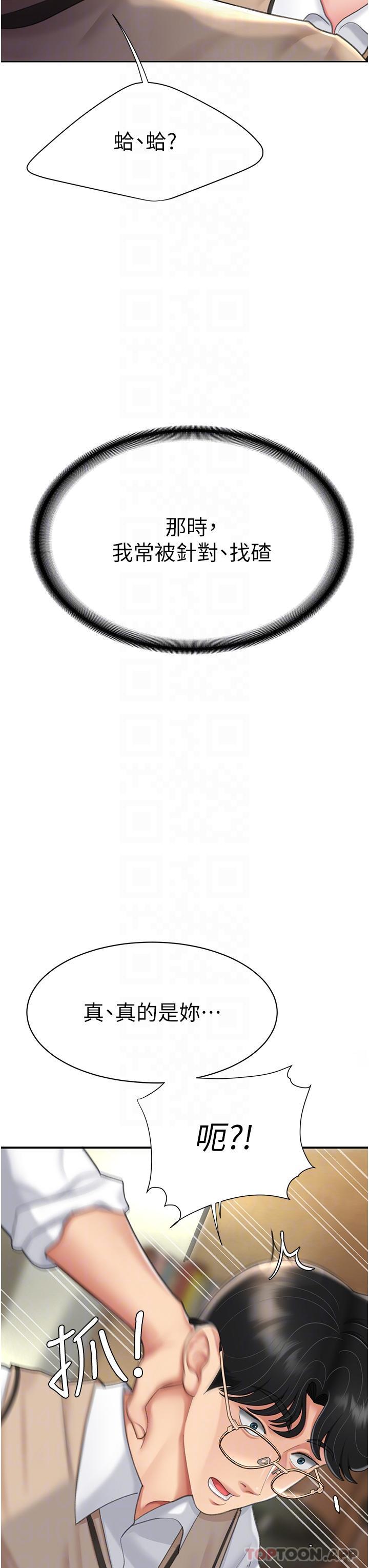 第5话-向下沉沦的组长-复仇母女丼-甘霖组,金世兰（第23张）