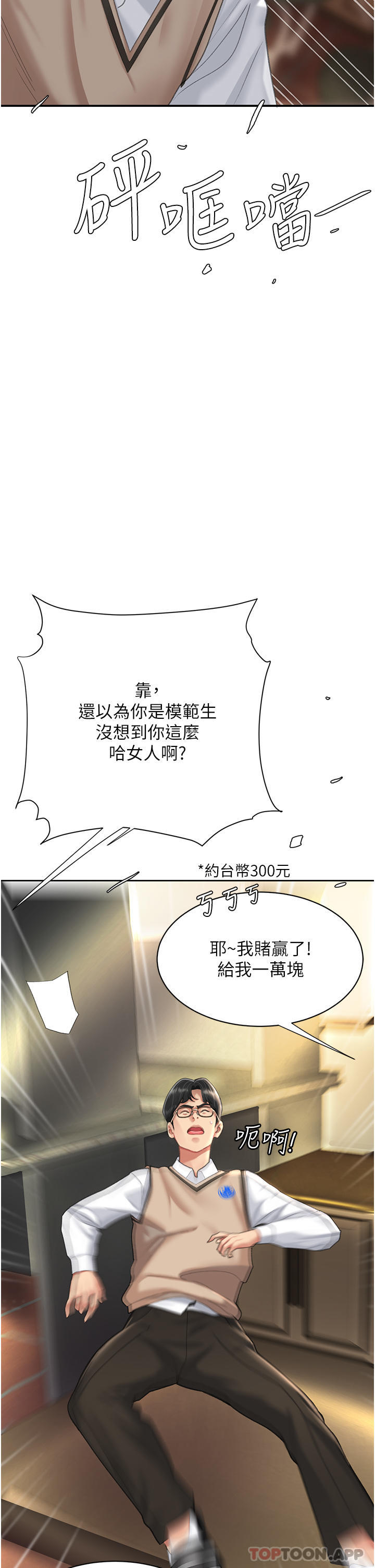 第5话-向下沉沦的组长-复仇母女丼-甘霖组,金世兰（第24张）