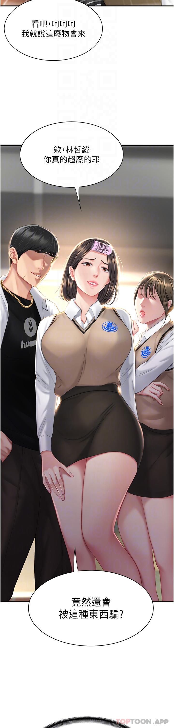 第5话-向下沉沦的组长-复仇母女丼-甘霖组,金世兰（第25张）