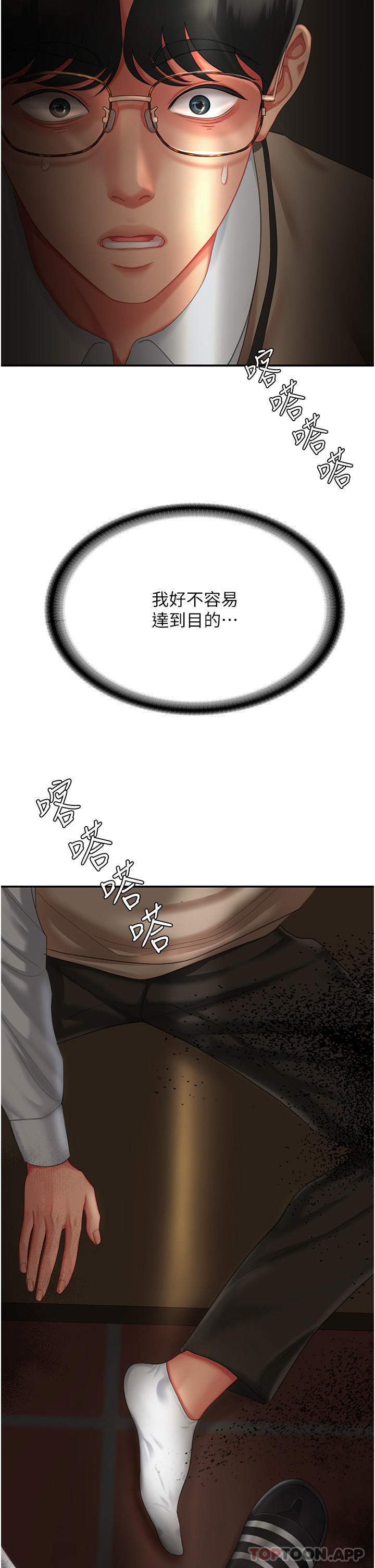 第5话-向下沉沦的组长-复仇母女丼-甘霖组,金世兰（第27张）