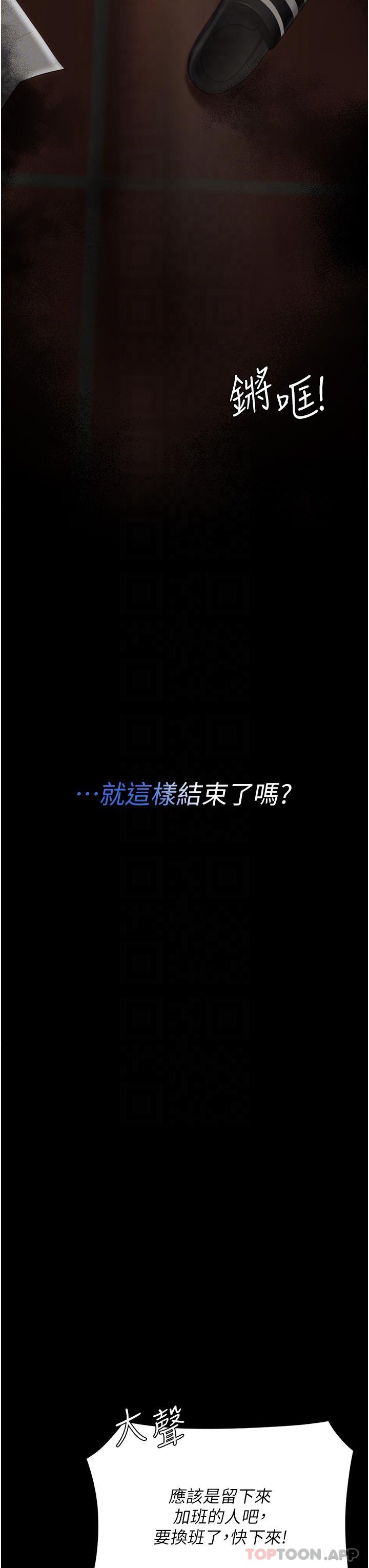 第5话-向下沉沦的组长-复仇母女丼-甘霖组,金世兰（第28张）