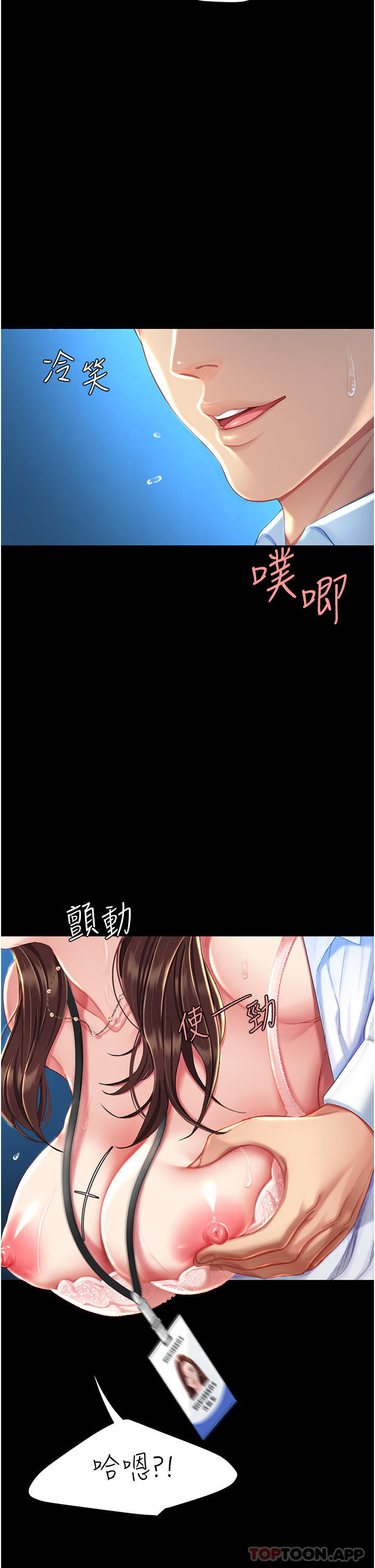 第6话-播满满的种在妳妈体内-复仇母女丼-甘霖组,金世兰（第7张）