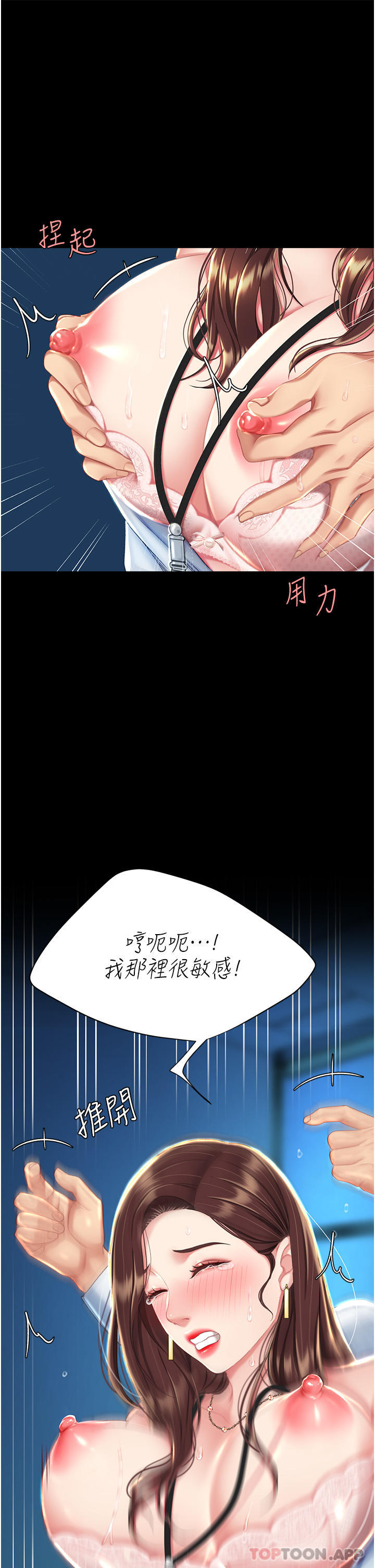 第6话-播满满的种在妳妈体内-复仇母女丼-甘霖组,金世兰（第12张）