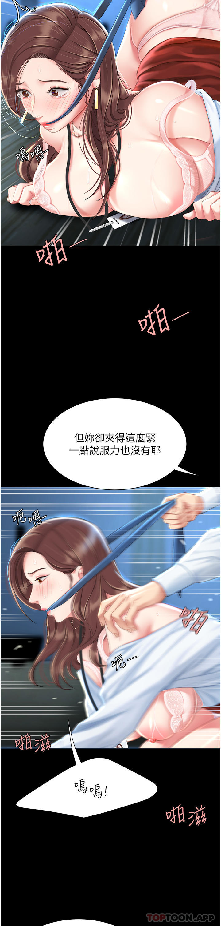 第6话-播满满的种在妳妈体内-复仇母女丼-甘霖组,金世兰（第21张）