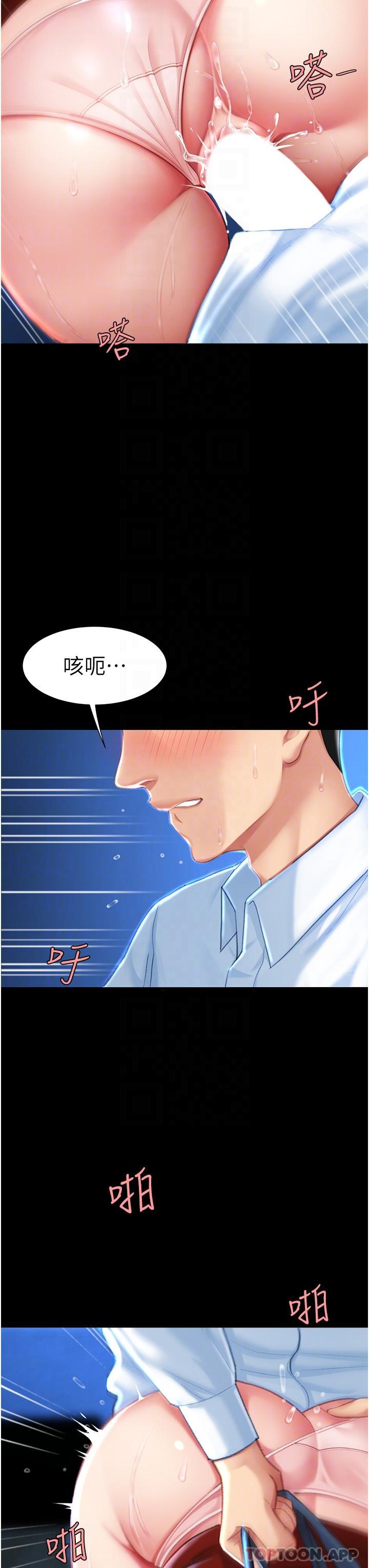 第6话-播满满的种在妳妈体内-复仇母女丼-甘霖组,金世兰（第31张）