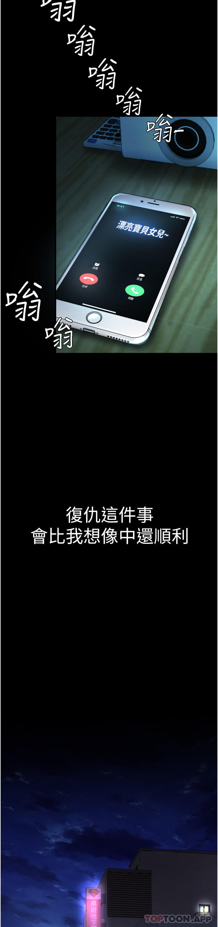 第6话-播满满的种在妳妈体内-复仇母女丼-甘霖组,金世兰（第37张）