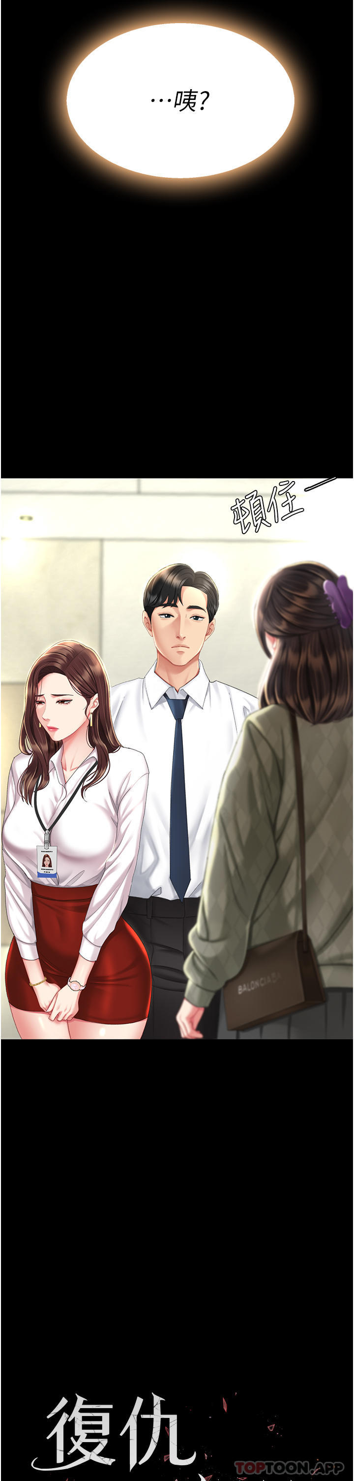 第7话-忘不了刺激快感的小穴-复仇母女丼-甘霖组,金世兰（第4张）