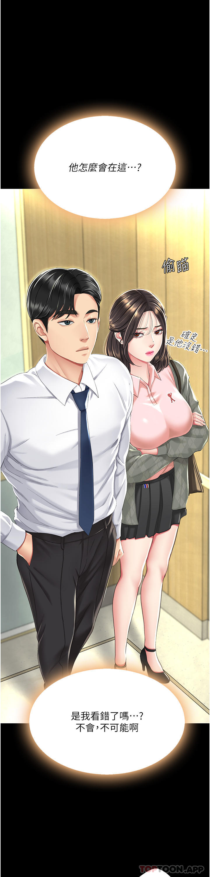 第7话-忘不了刺激快感的小穴-复仇母女丼-甘霖组,金世兰（第11张）
