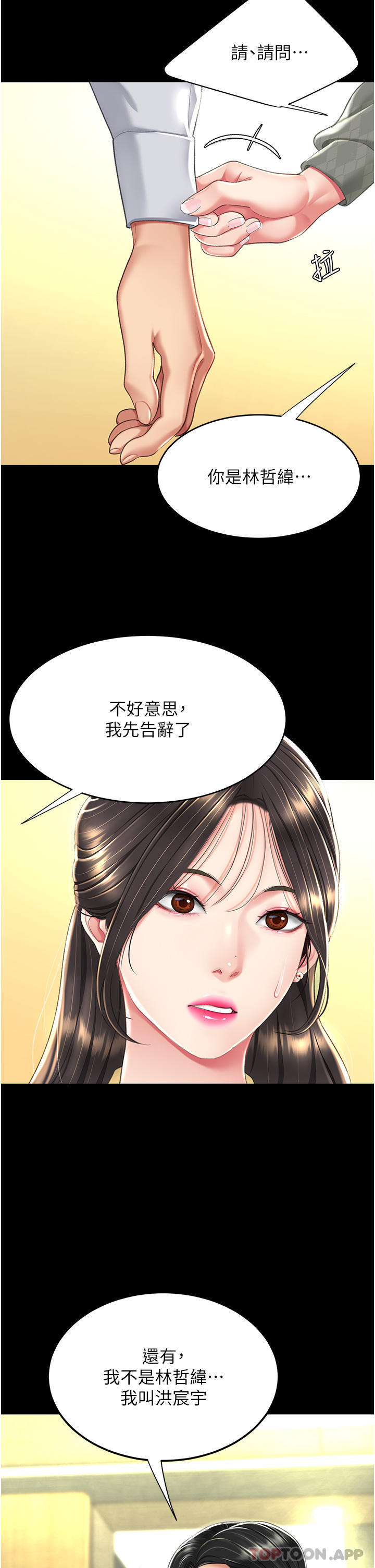 第7话-忘不了刺激快感的小穴-复仇母女丼-甘霖组,金世兰（第12张）