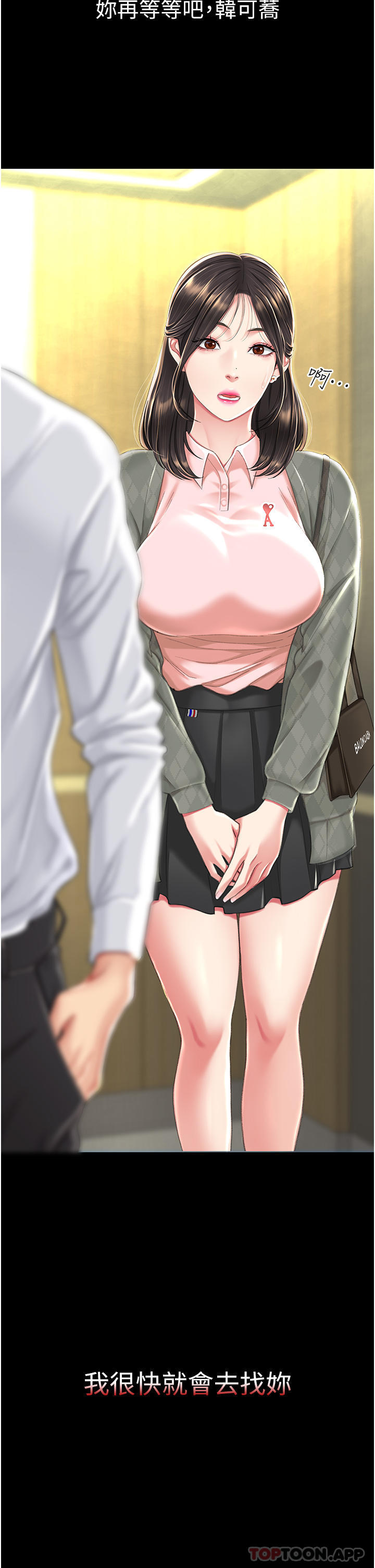 第7话-忘不了刺激快感的小穴-复仇母女丼-甘霖组,金世兰（第14张）