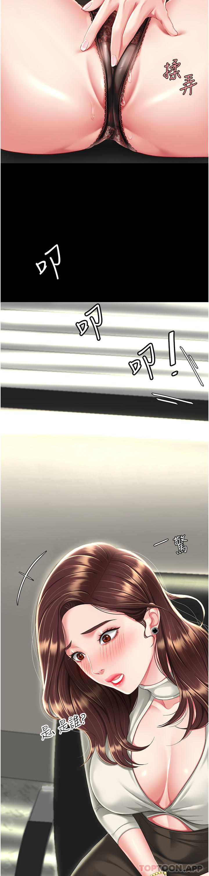 第7话-忘不了刺激快感的小穴-复仇母女丼-甘霖组,金世兰（第22张）
