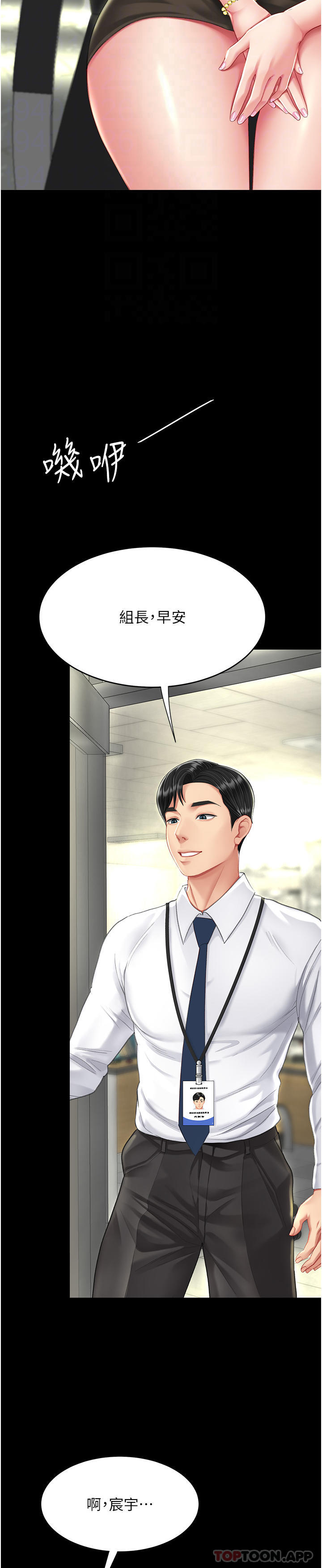 第7话-忘不了刺激快感的小穴-复仇母女丼-甘霖组,金世兰（第23张）