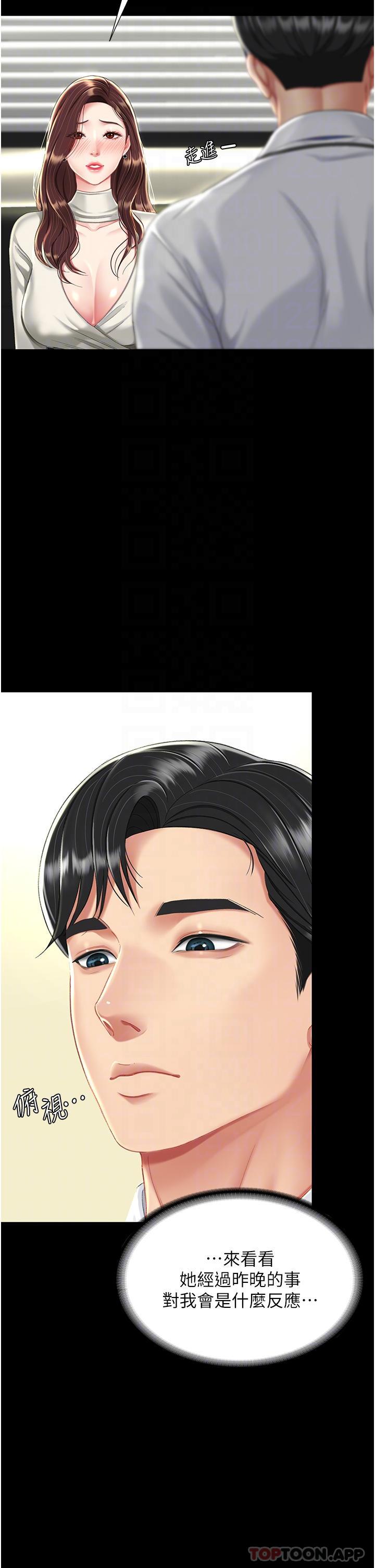 第7话-忘不了刺激快感的小穴-复仇母女丼-甘霖组,金世兰（第24张）