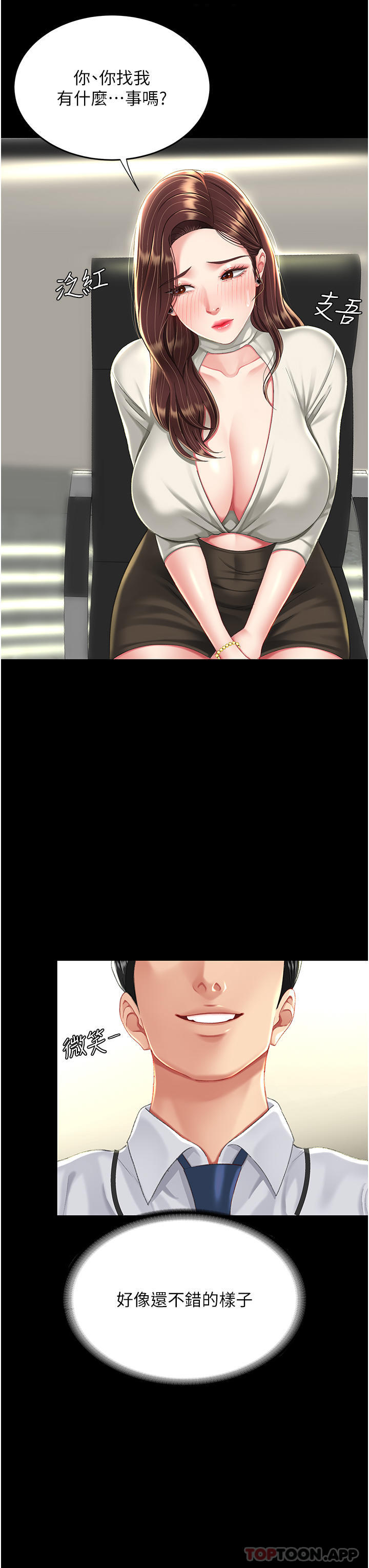 第7话-忘不了刺激快感的小穴-复仇母女丼-甘霖组,金世兰（第25张）