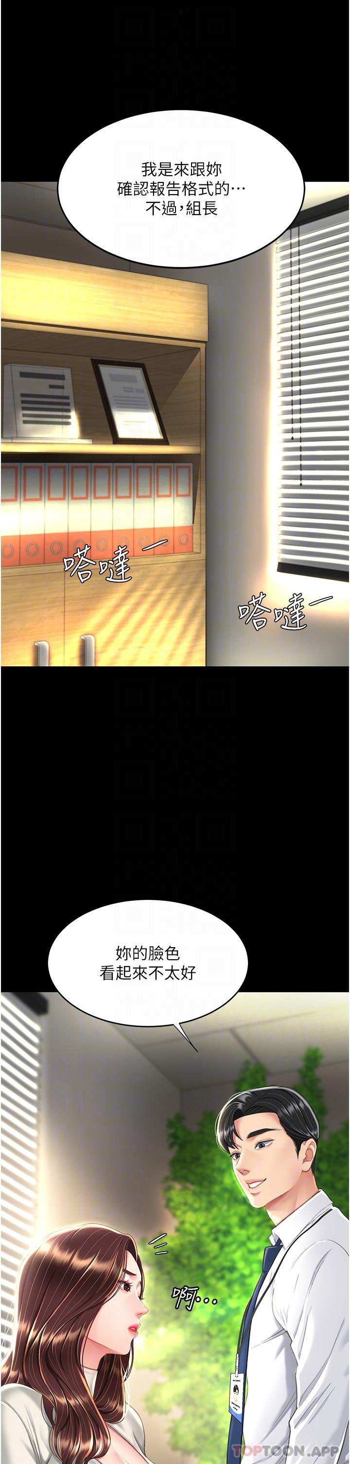 第7话-忘不了刺激快感的小穴-复仇母女丼-甘霖组,金世兰（第26张）